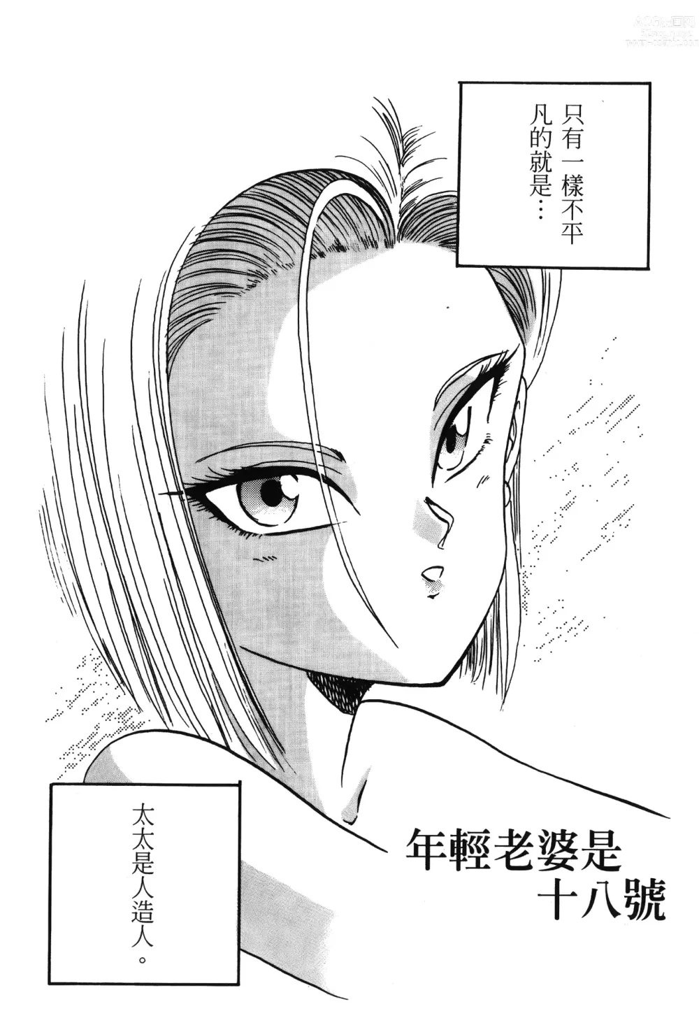 Page 146 of doujinshi ドラゴンパール 01