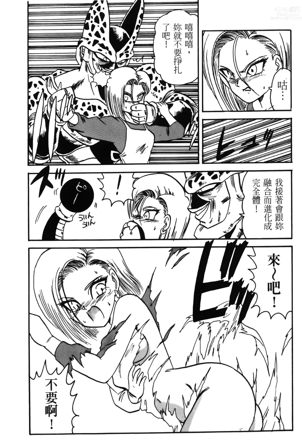 Page 151 of doujinshi ドラゴンパール 01