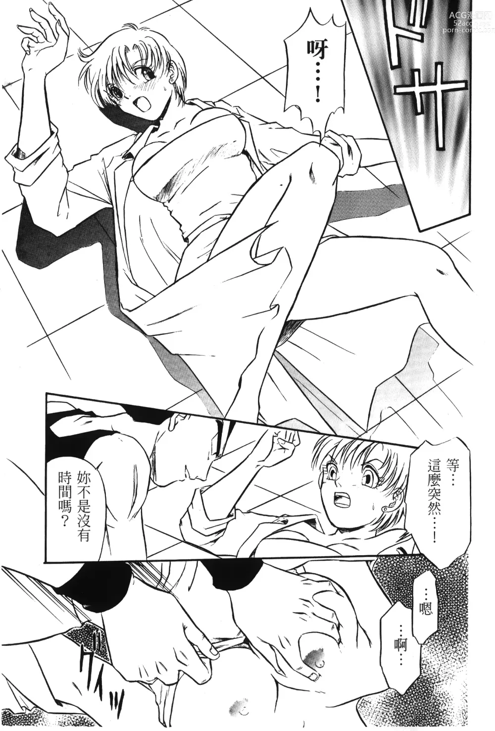 Page 8 of doujinshi ドラゴンパール 01