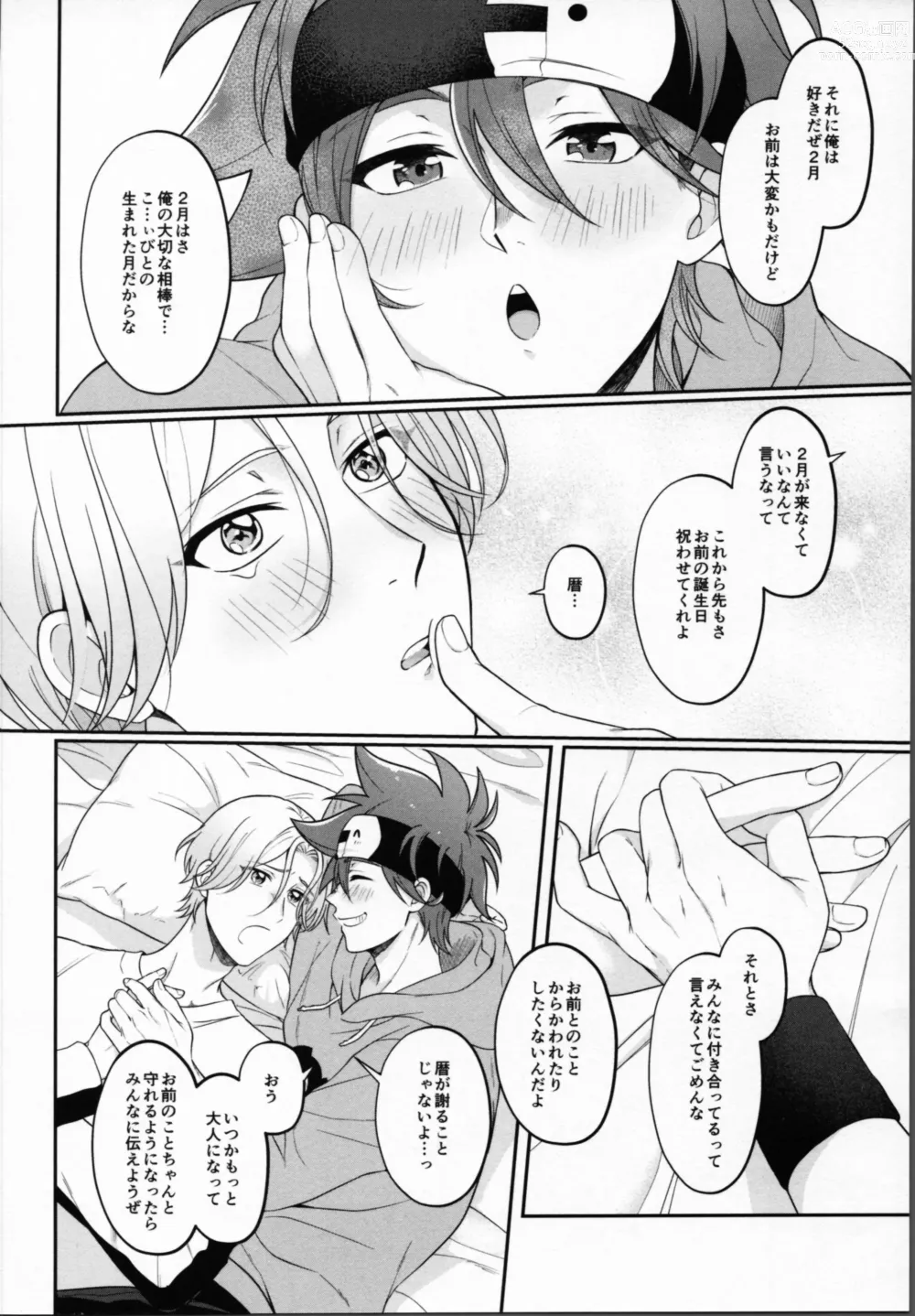 Page 11 of doujinshi 2 Tsuki ga kirai to iukeredo