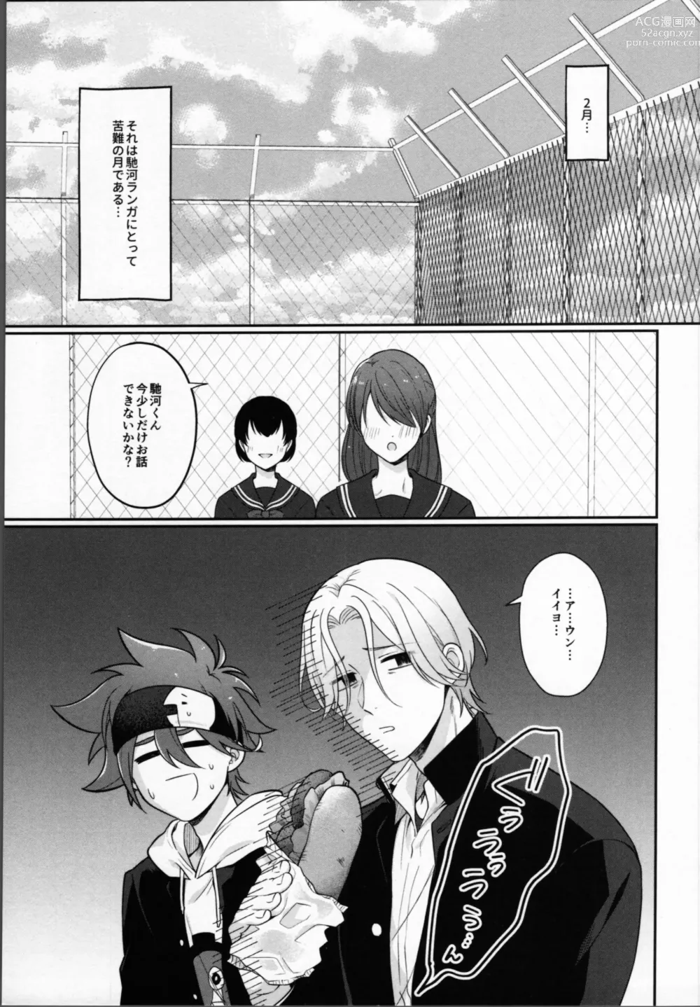 Page 4 of doujinshi 2 Tsuki ga kirai to iukeredo