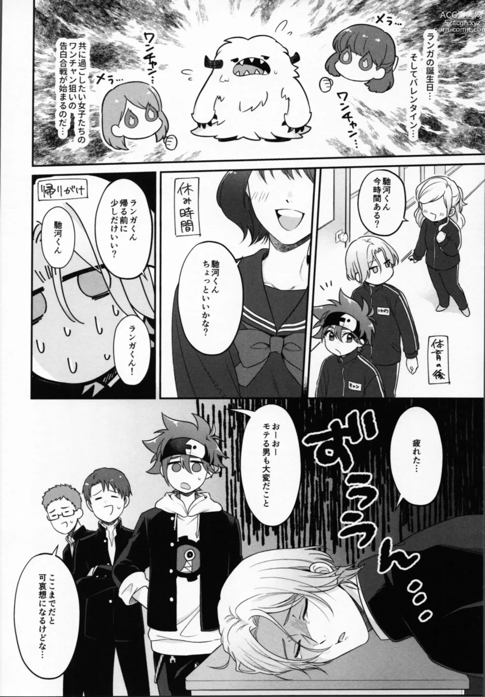 Page 5 of doujinshi 2 Tsuki ga kirai to iukeredo