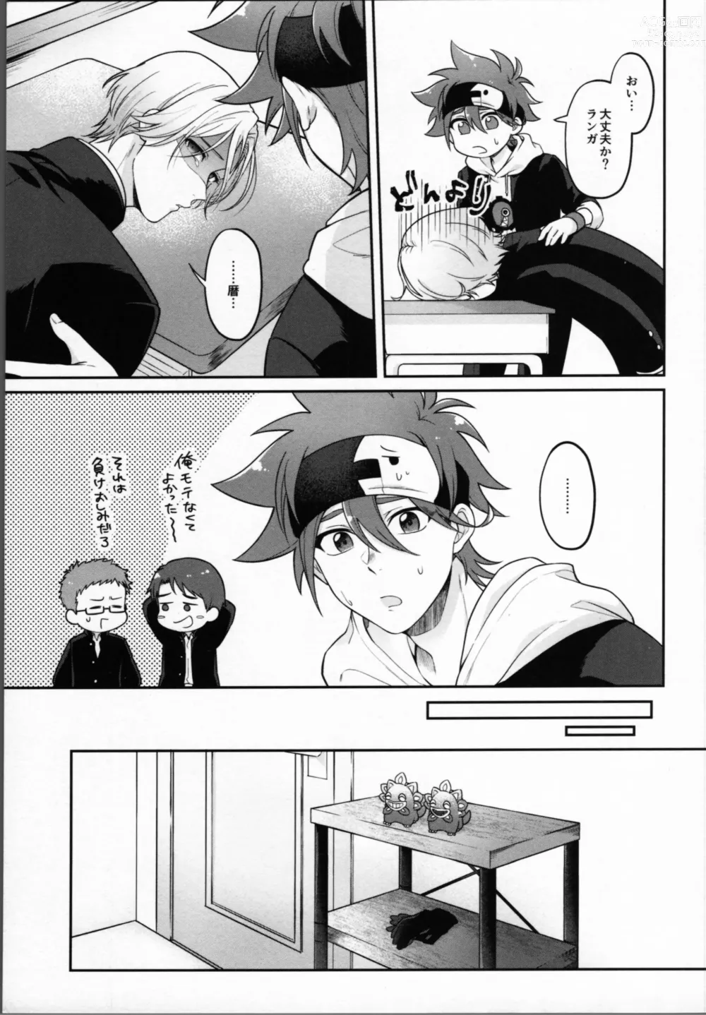 Page 6 of doujinshi 2 Tsuki ga kirai to iukeredo