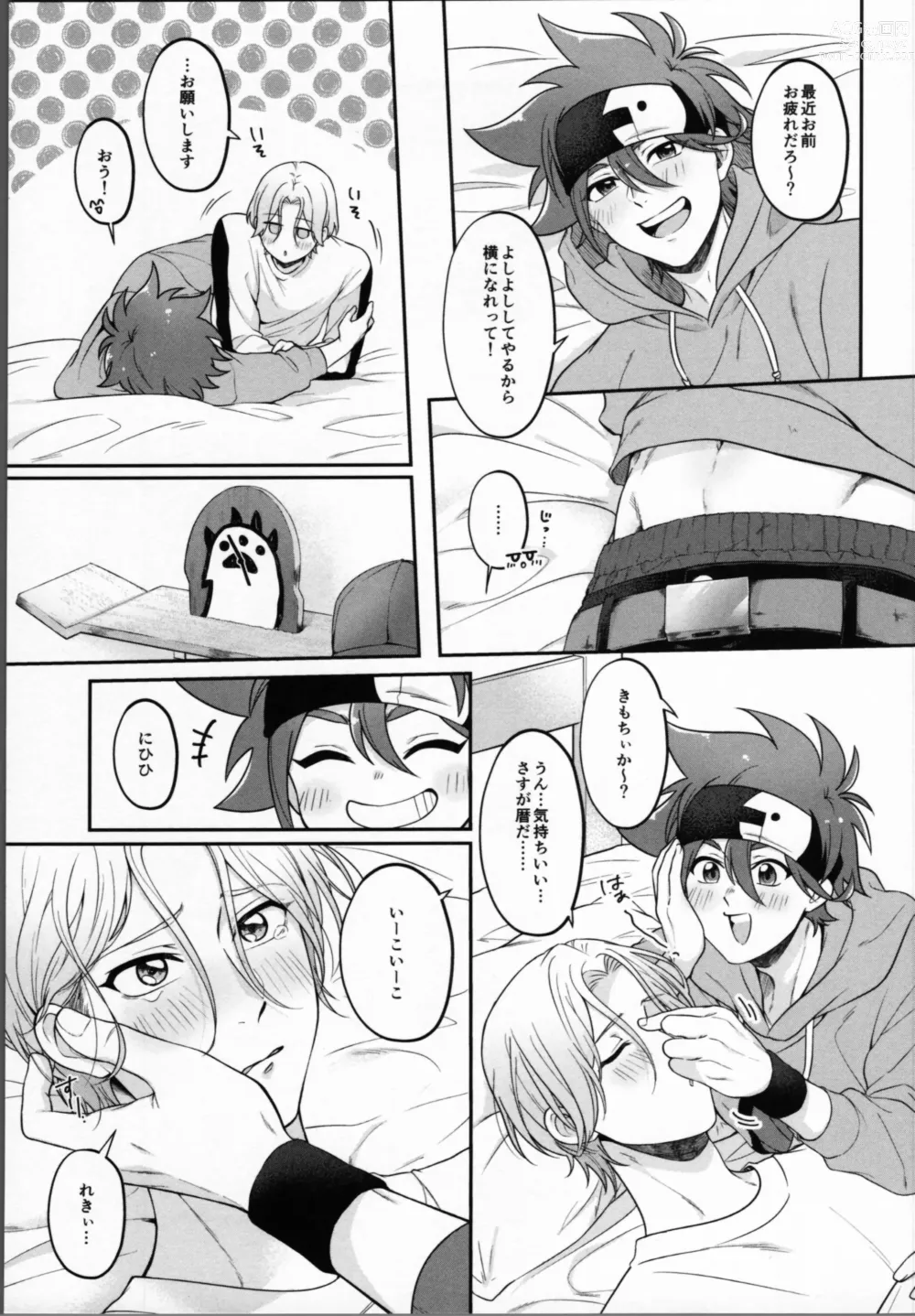 Page 8 of doujinshi 2 Tsuki ga kirai to iukeredo