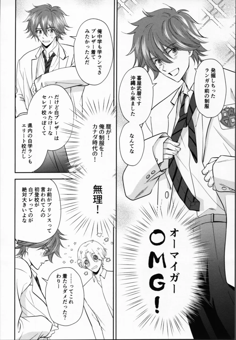 Page 3 of doujinshi Kareshi no Shiro Jake ga Ama Sugiru