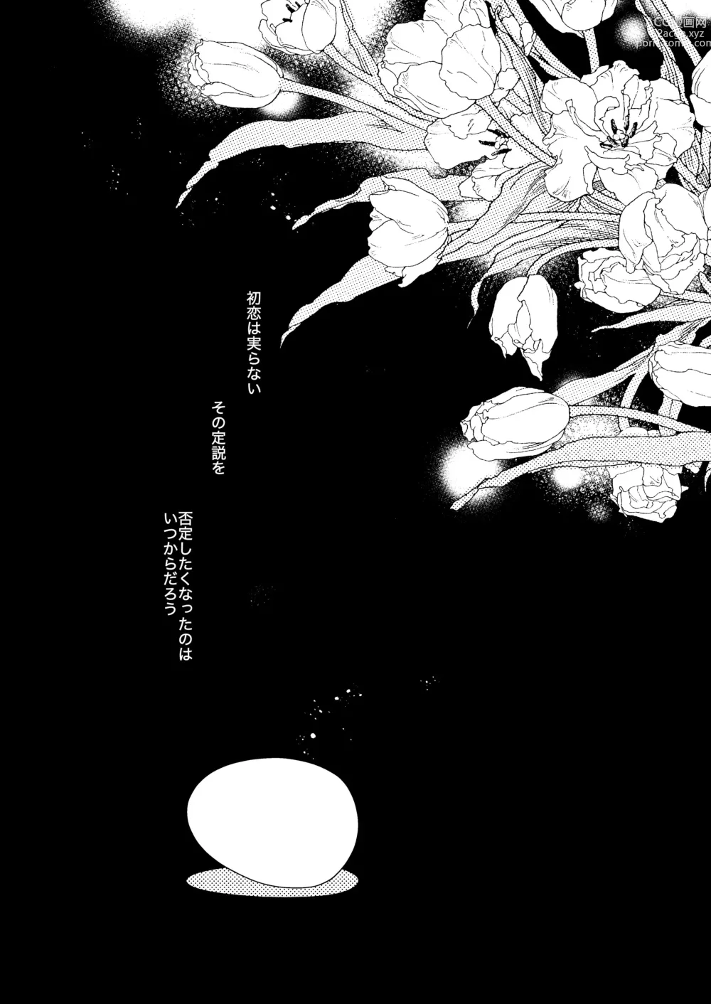 Page 2 of doujinshi Hinadori no Musou Kiuchi Miu no Dokuhaku