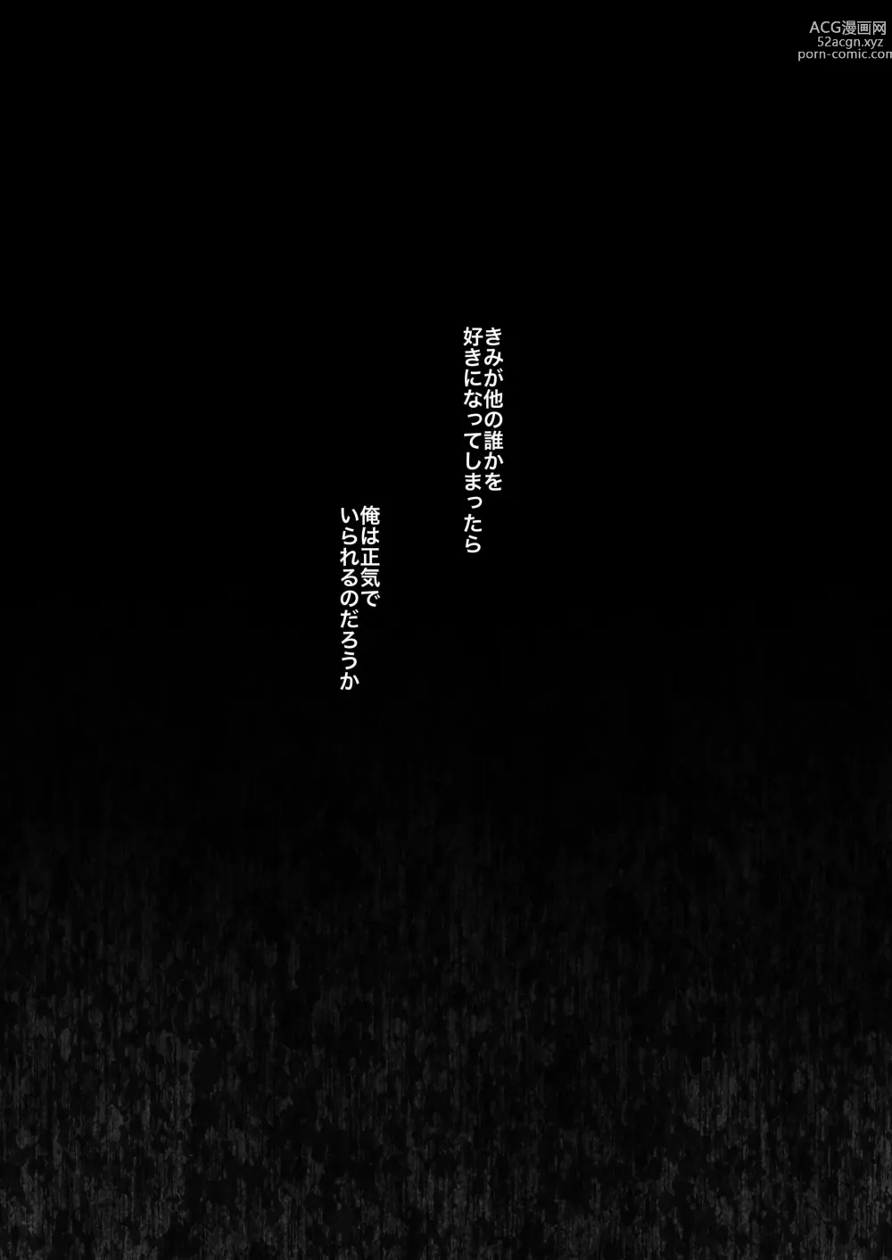 Page 102 of doujinshi Hinadori no Musou Kiuchi Miu no Dokuhaku