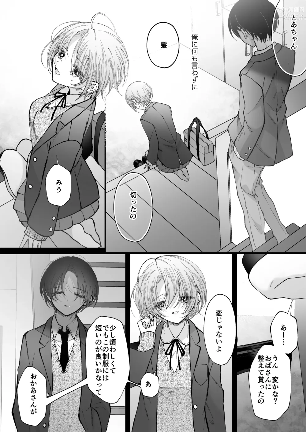 Page 95 of doujinshi Hinadori no Musou Kiuchi Miu no Dokuhaku