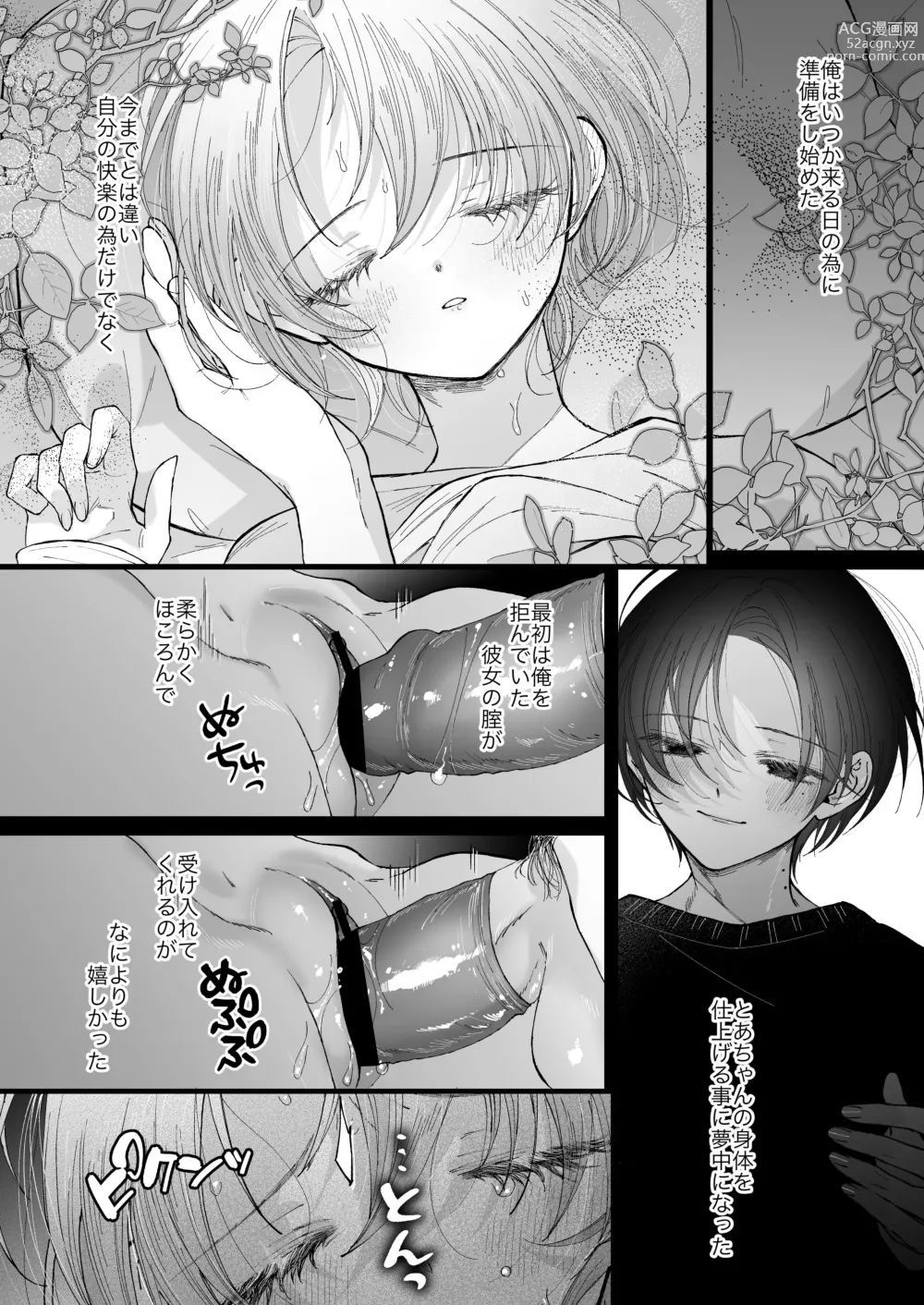 Page 97 of doujinshi Hinadori no Musou Kiuchi Miu no Dokuhaku