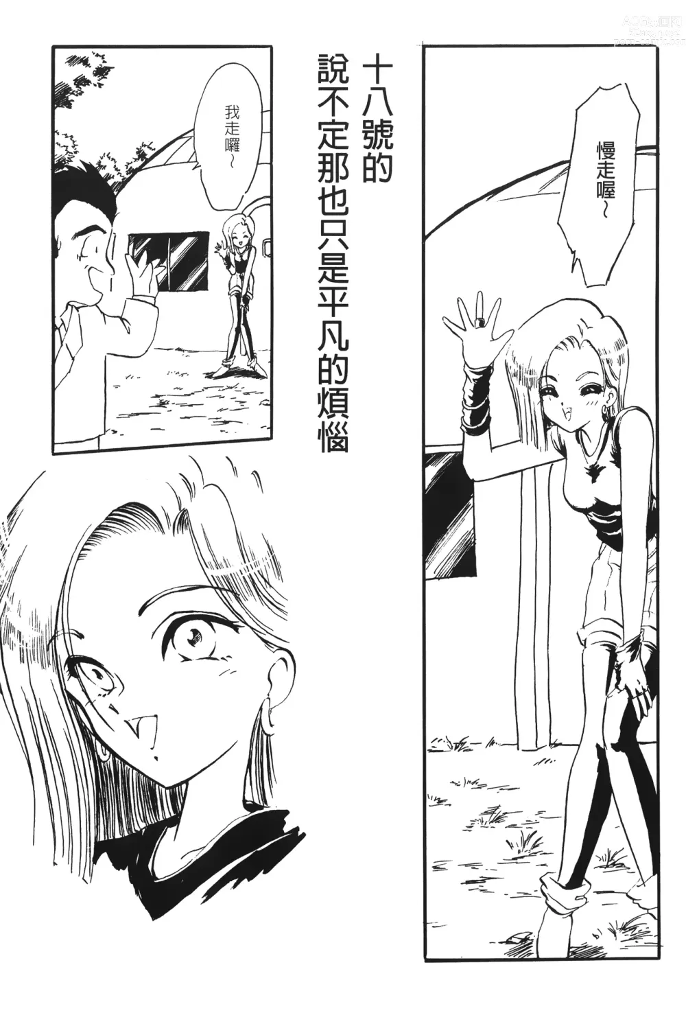 Page 134 of doujinshi ドラゴンパール 02