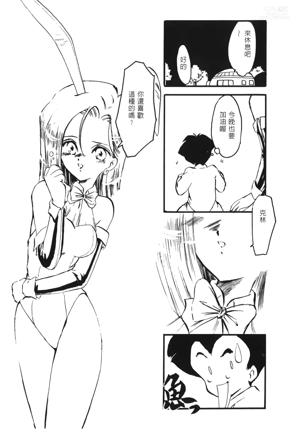 Page 141 of doujinshi ドラゴンパール 02