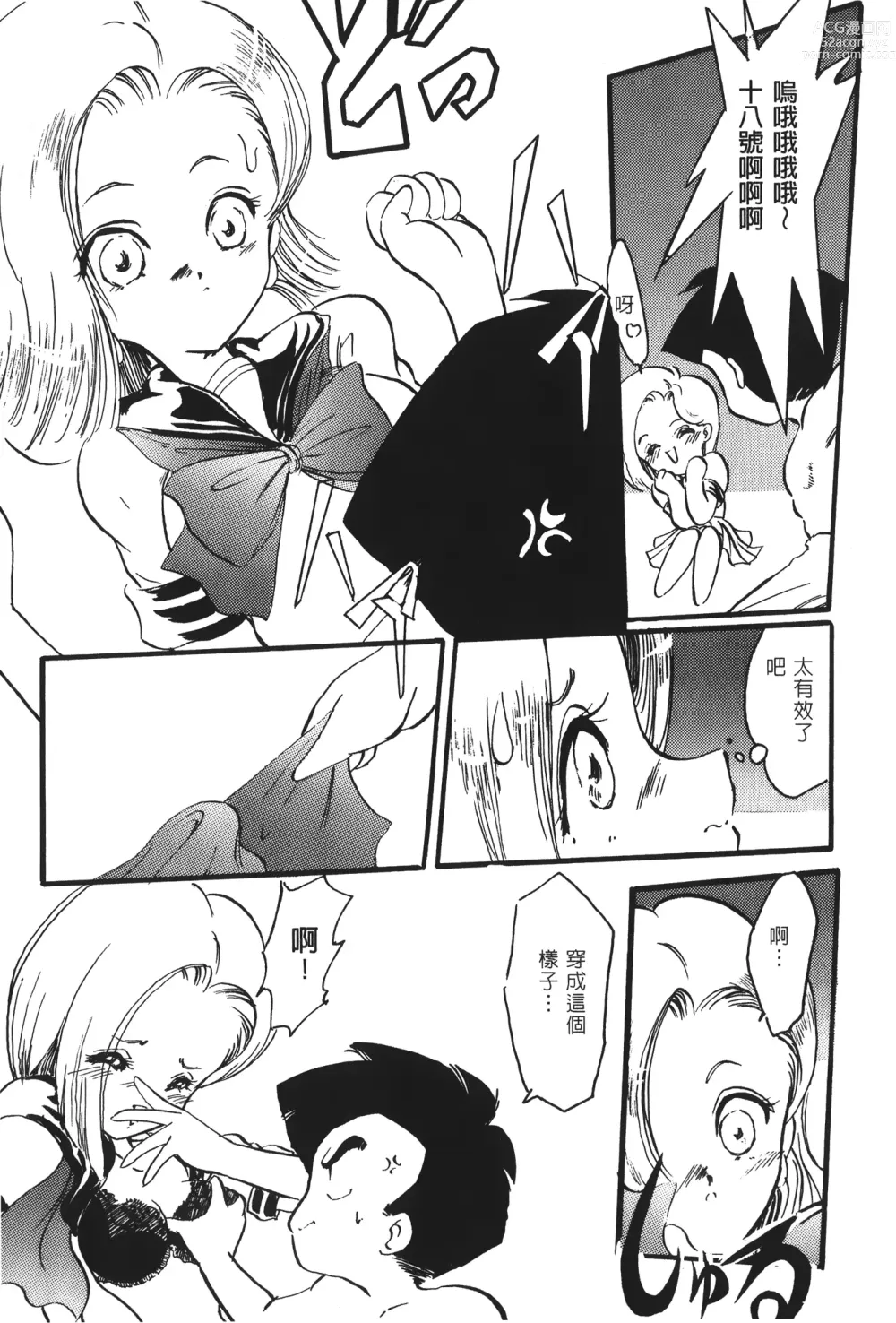 Page 143 of doujinshi ドラゴンパール 02