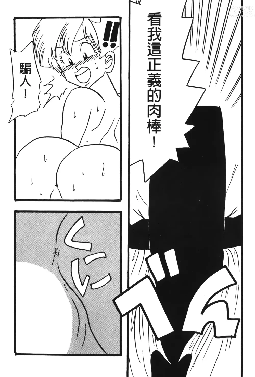 Page 22 of doujinshi ドラゴンパール 02