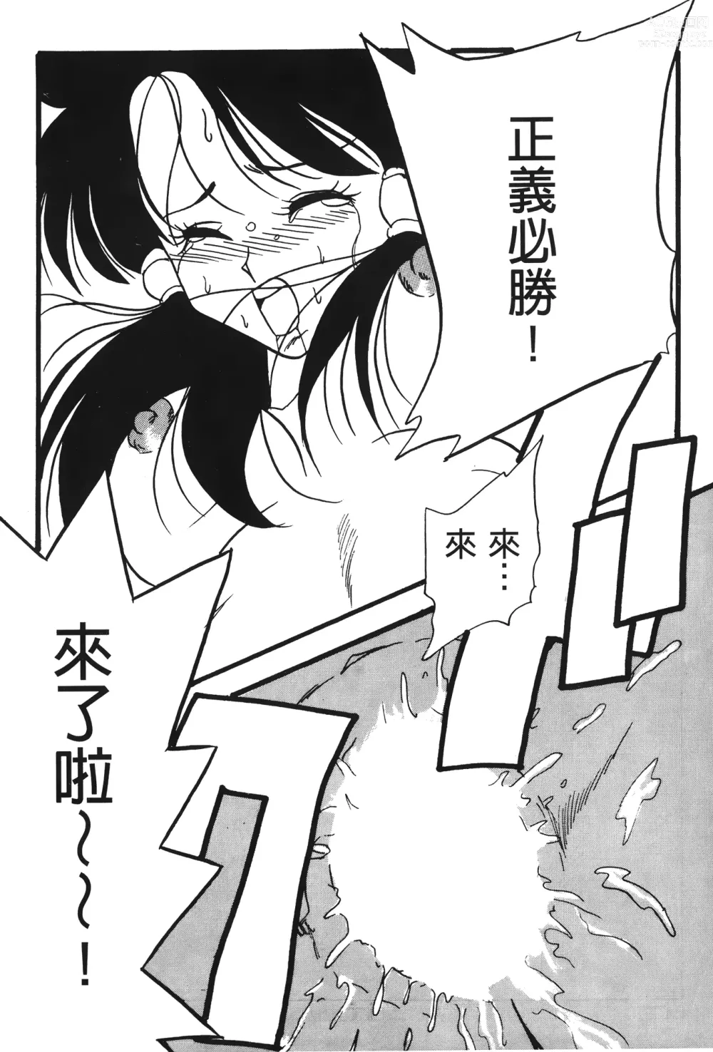 Page 30 of doujinshi ドラゴンパール 02