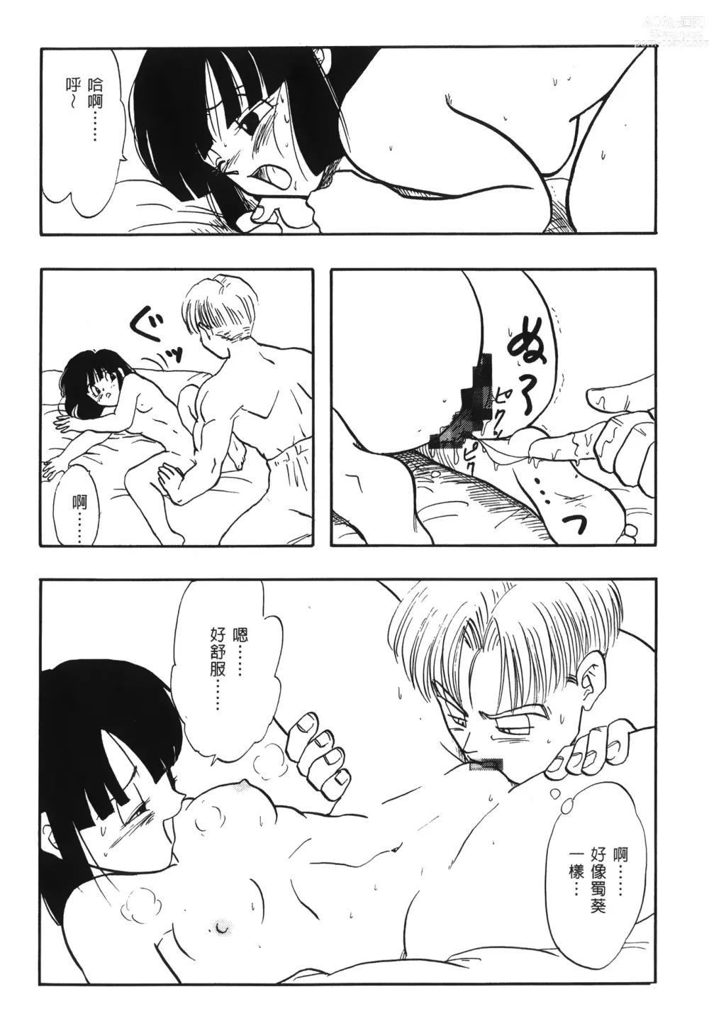 Page 136 of doujinshi ドラゴンパール 03