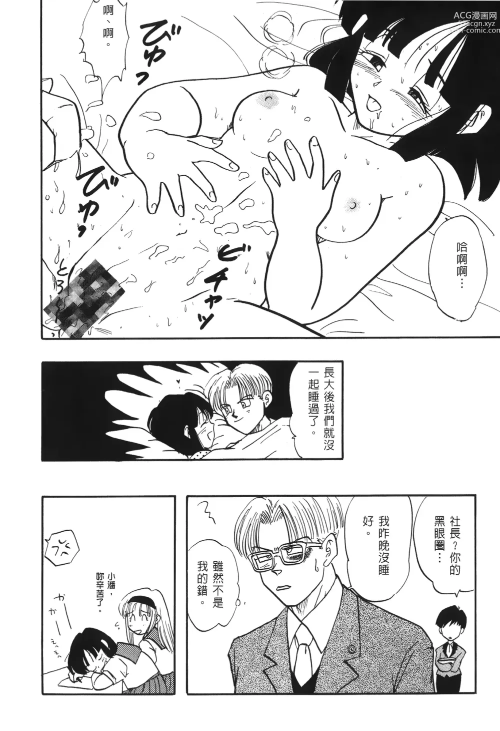 Page 143 of doujinshi ドラゴンパール 03