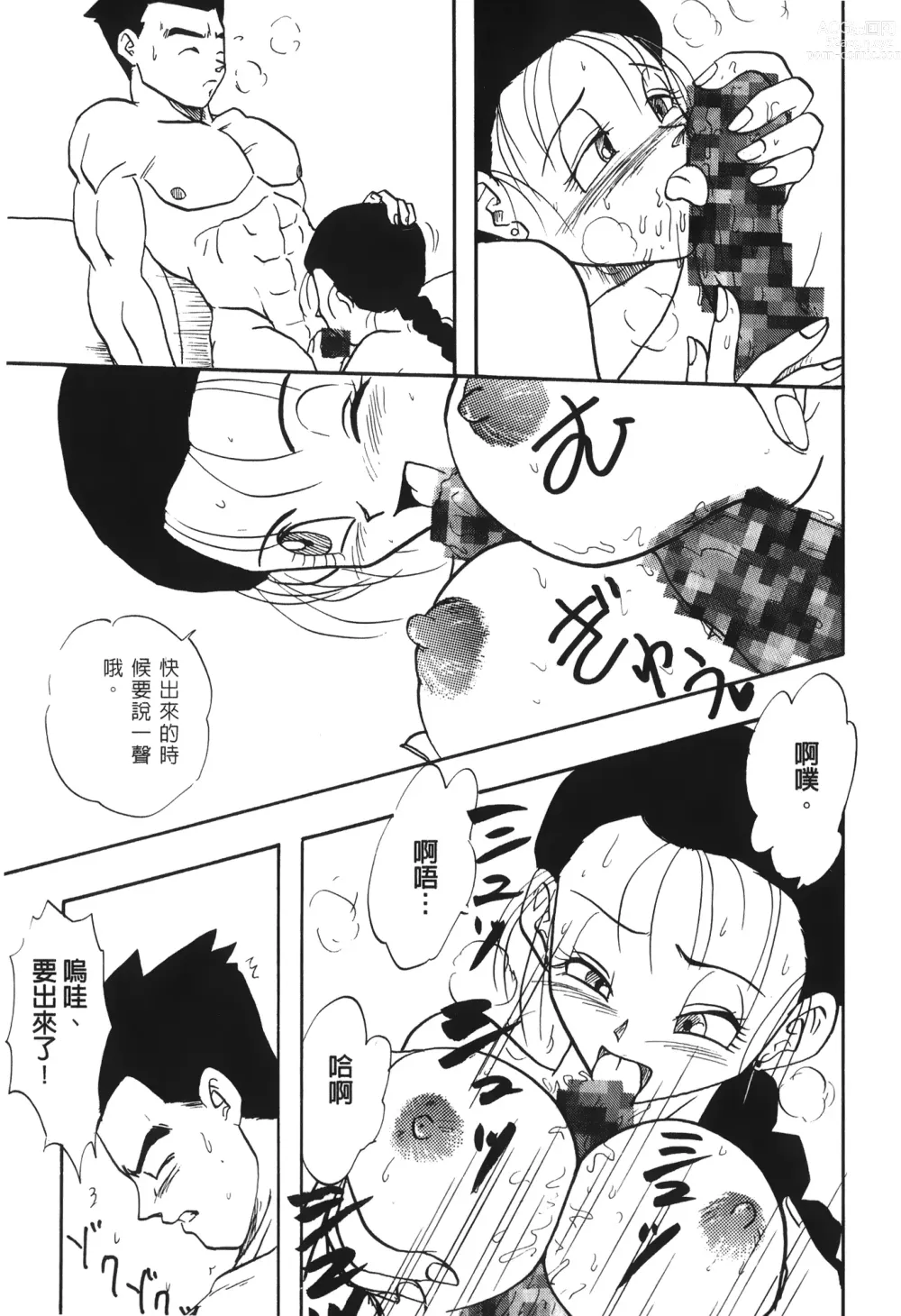 Page 151 of doujinshi ドラゴンパール 03