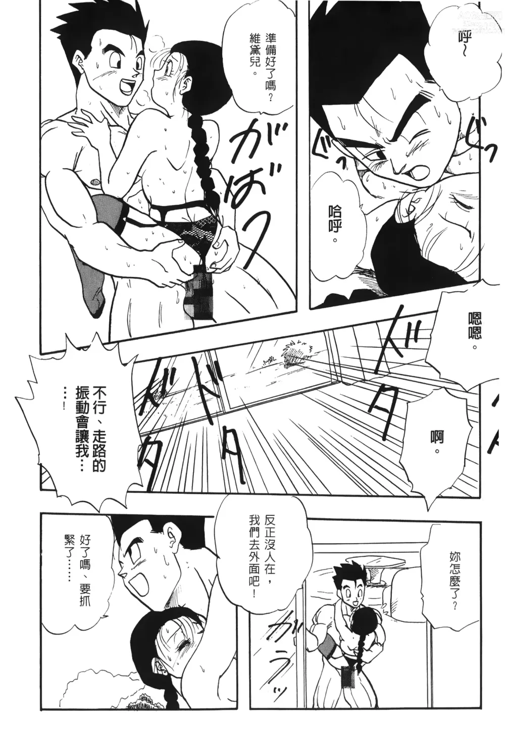Page 156 of doujinshi ドラゴンパール 03