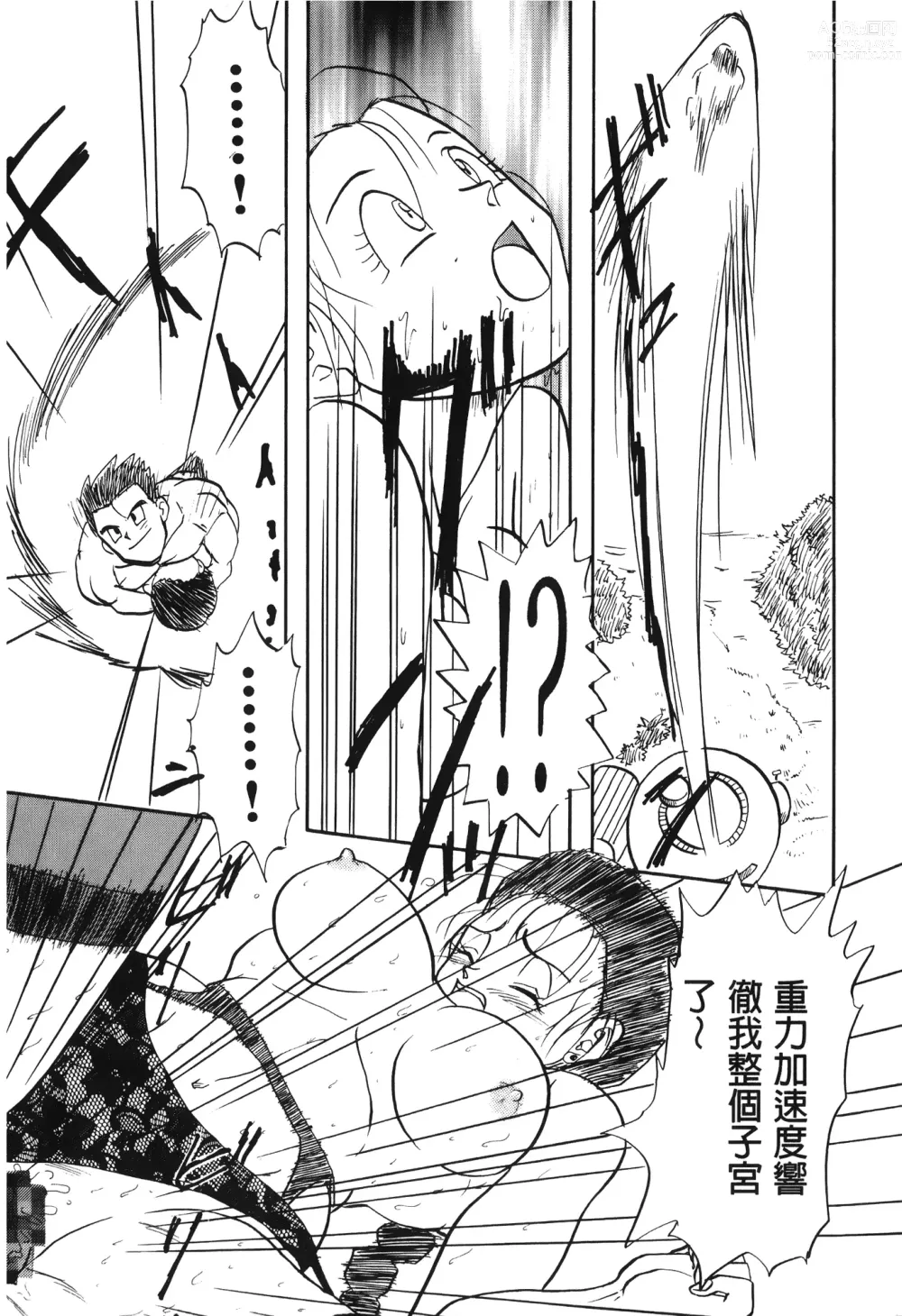 Page 157 of doujinshi ドラゴンパール 03