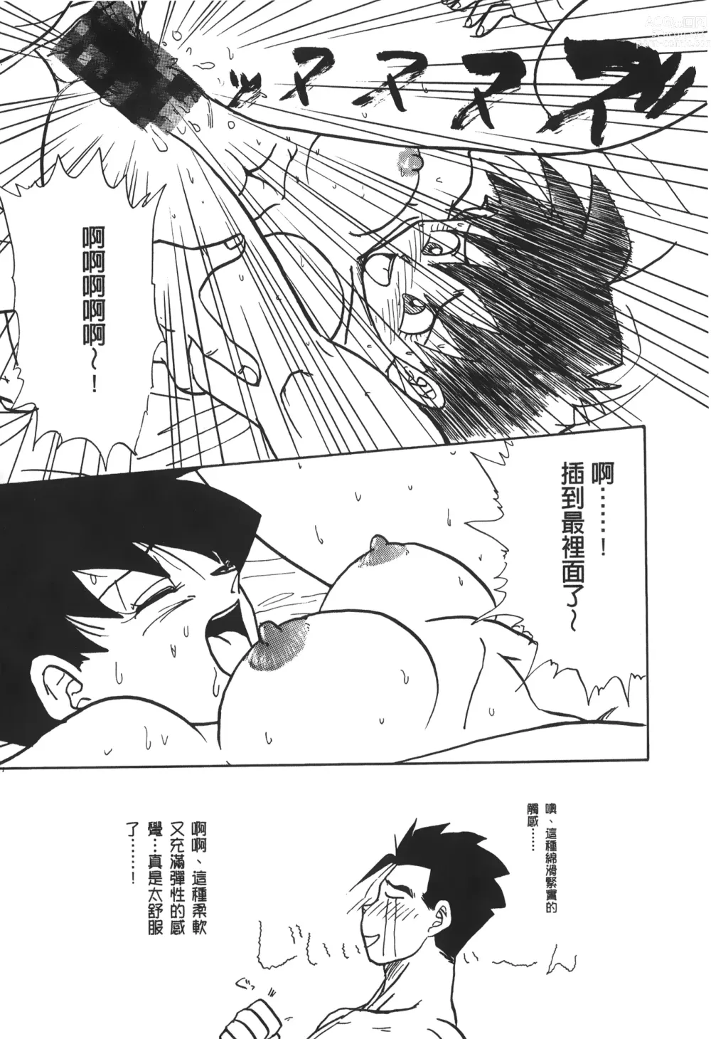 Page 32 of doujinshi ドラゴンパール 03