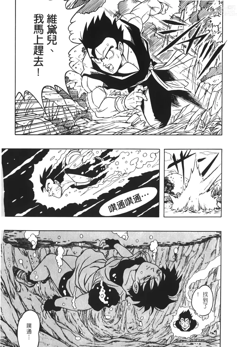 Page 91 of doujinshi ドラゴンパール 03