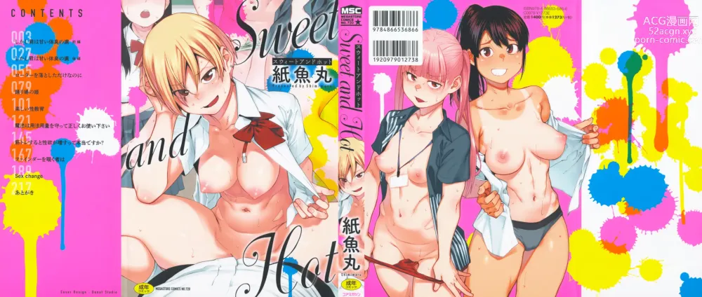 Page 2 of manga Sweet and Hot + Melonbooks Tokuten Manga Leaflet