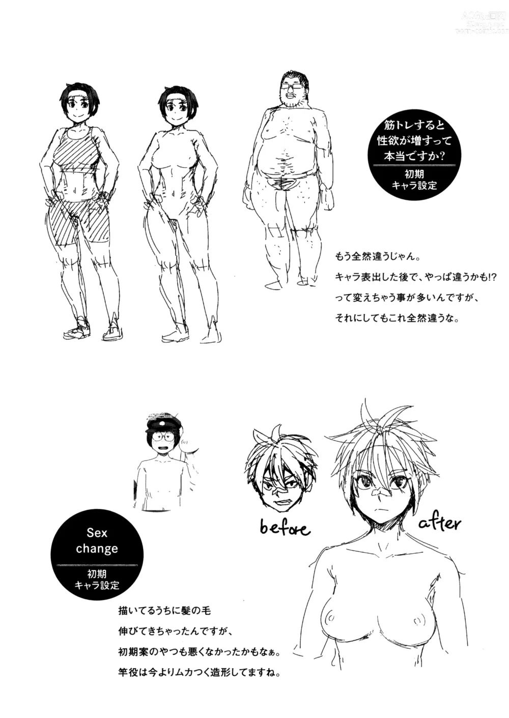 Page 218 of manga Sweet and Hot + Melonbooks Tokuten Manga Leaflet