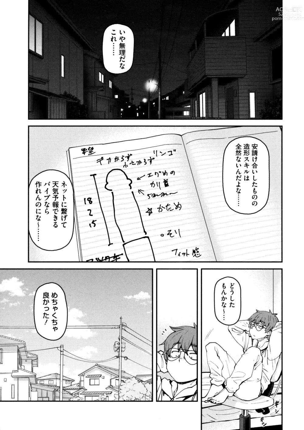 Page 67 of manga Sweet and Hot + Melonbooks Tokuten Manga Leaflet