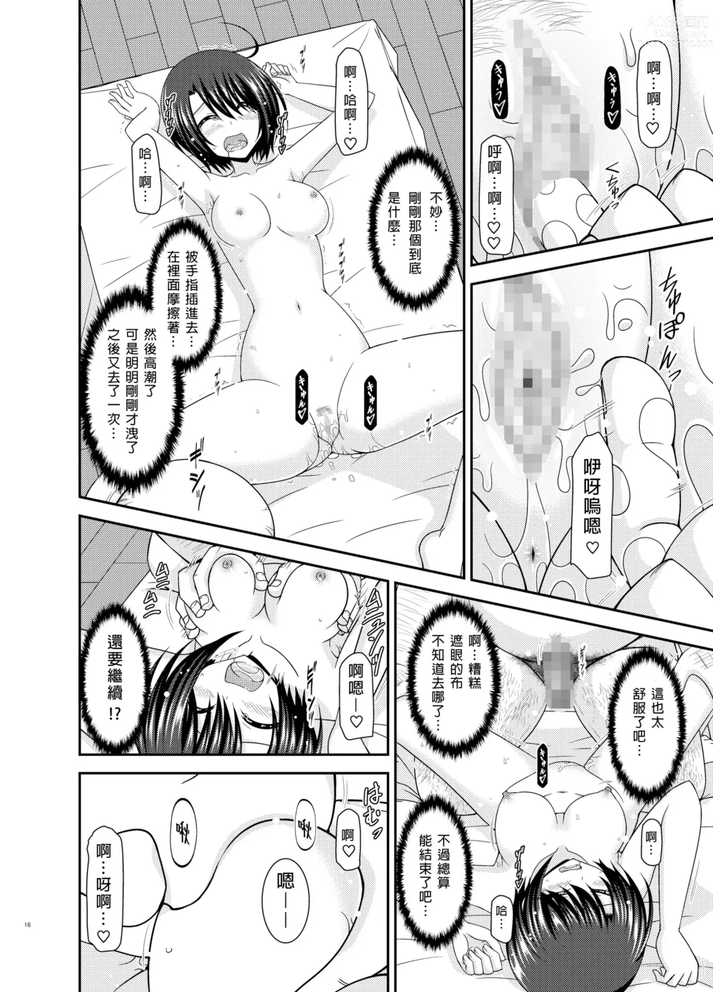 Page 15 of doujinshi Massage-ten de Seibetsu o Machigaerarete Mesu ni Sareta Vtuber Chuu