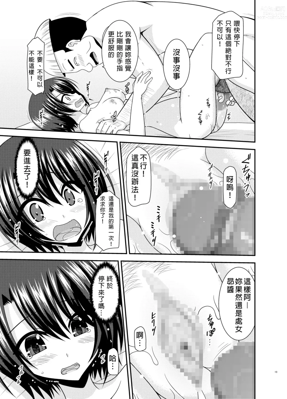 Page 18 of doujinshi Massage-ten de Seibetsu o Machigaerarete Mesu ni Sareta Vtuber Chuu