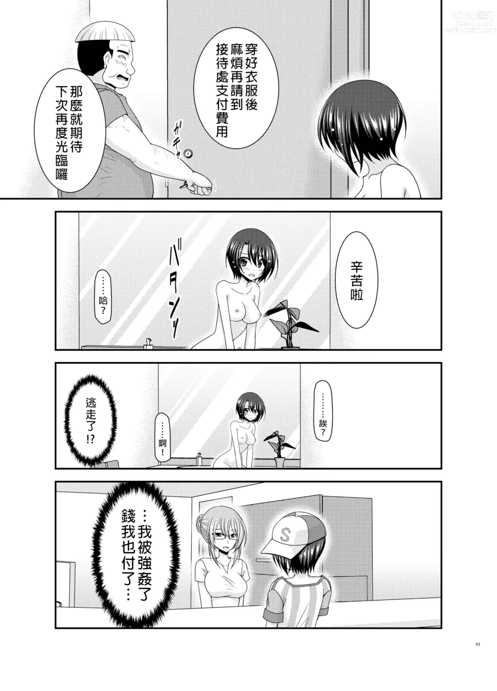 Page 42 of doujinshi Massage-ten de Seibetsu o Machigaerarete Mesu ni Sareta Vtuber Chuu