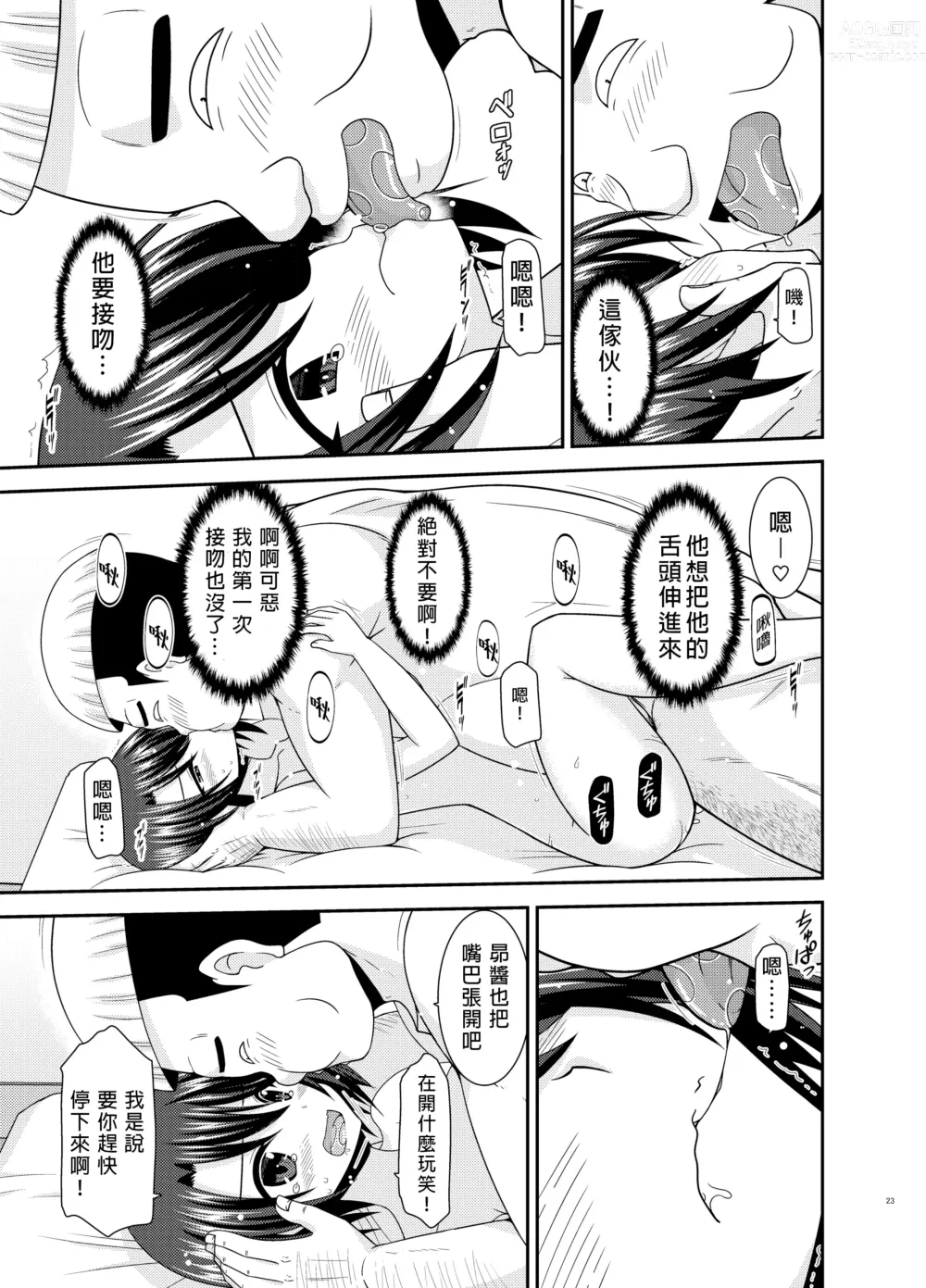 Page 22 of doujinshi Massage-ten de Seibetsu o Machigaerarete Mesu ni Sareta Vtuber Chuu
