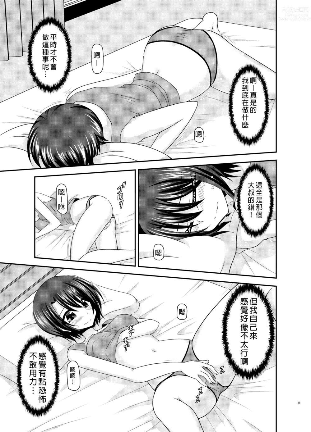 Page 44 of doujinshi Massage-ten de Seibetsu o Machigaerarete Mesu ni Sareta Vtuber Chuu