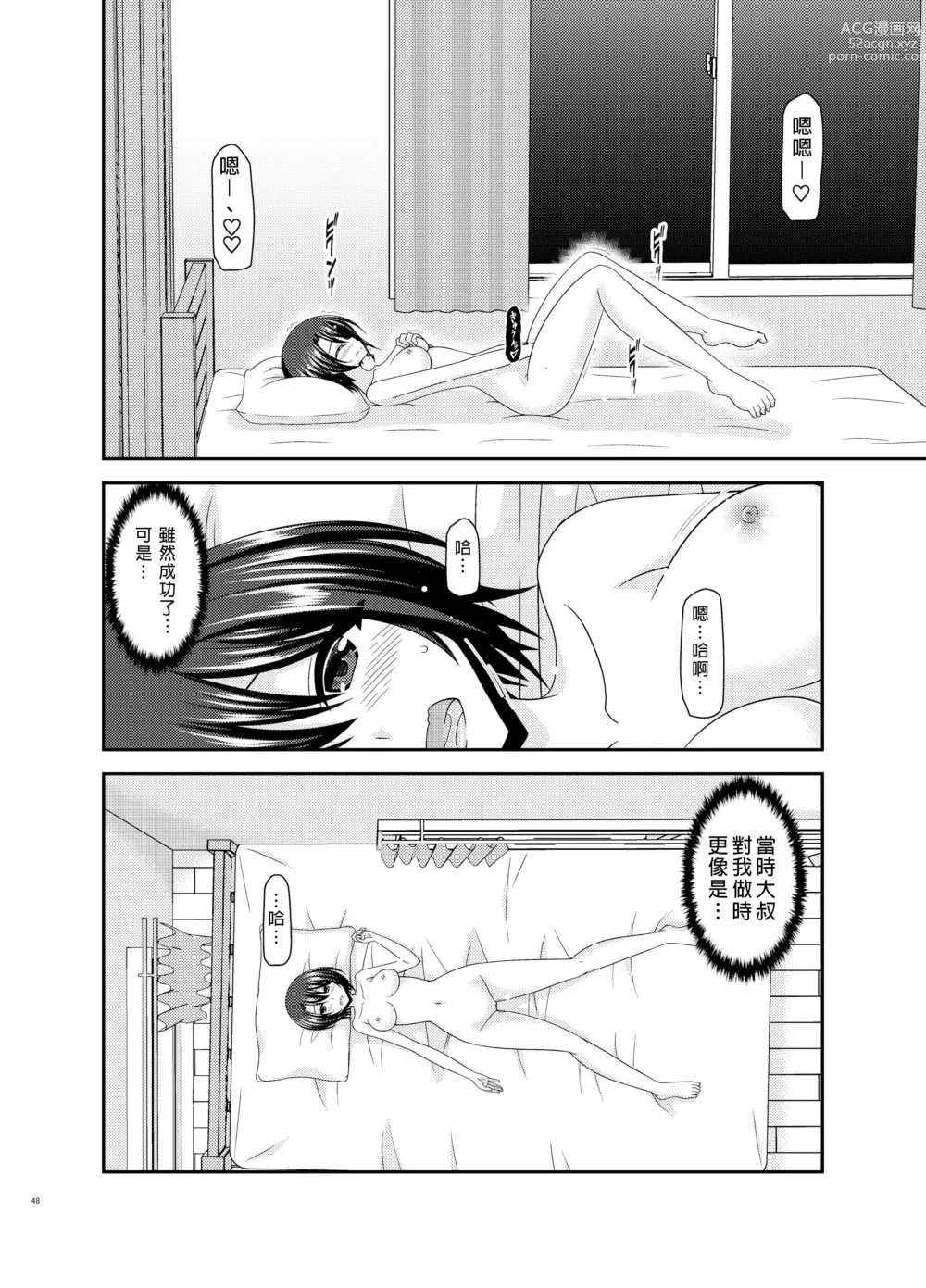 Page 47 of doujinshi Massage-ten de Seibetsu o Machigaerarete Mesu ni Sareta Vtuber Chuu