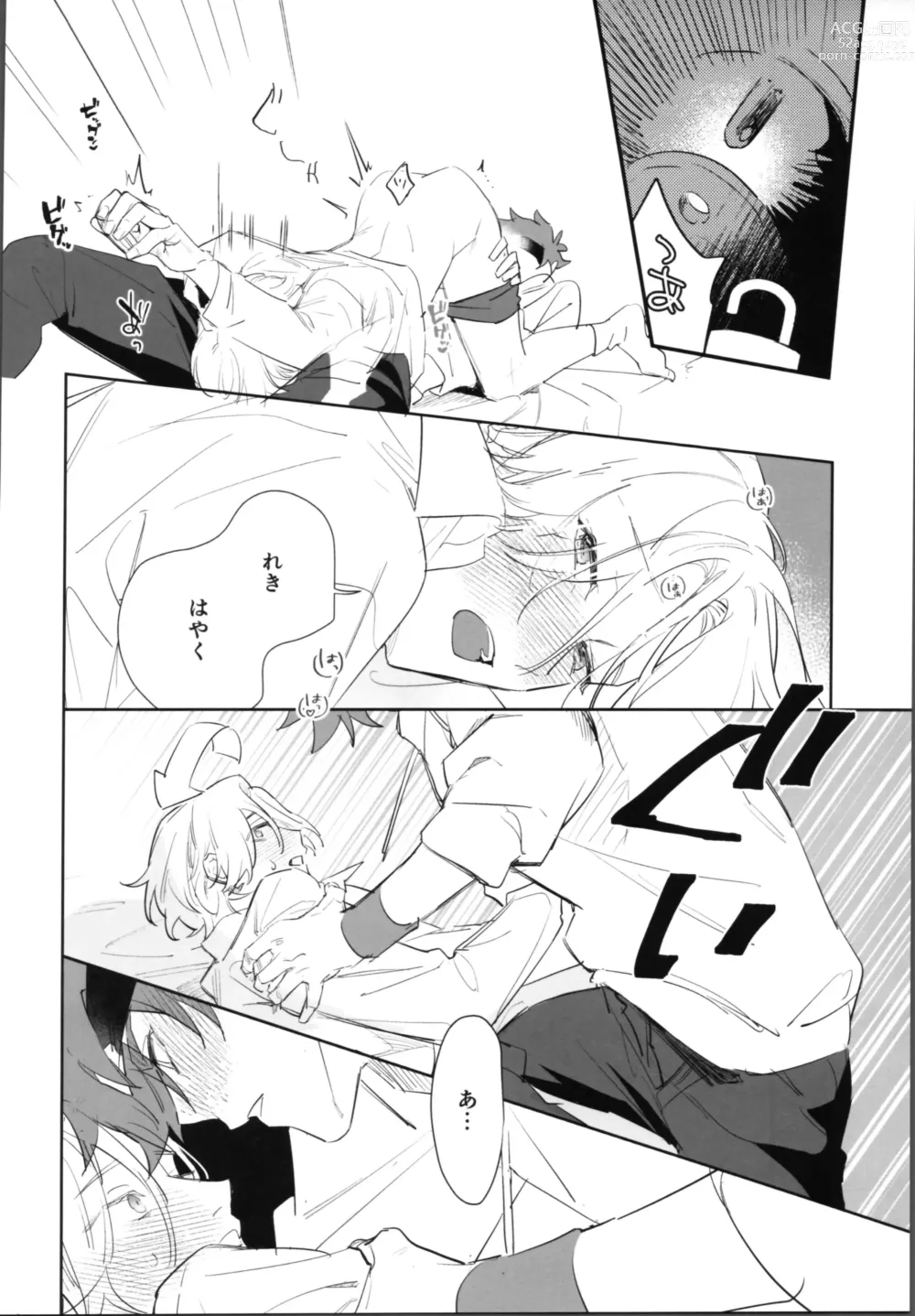 Page 29 of doujinshi Reki-kun ni wa Chin-ken ga Nai Kouhen