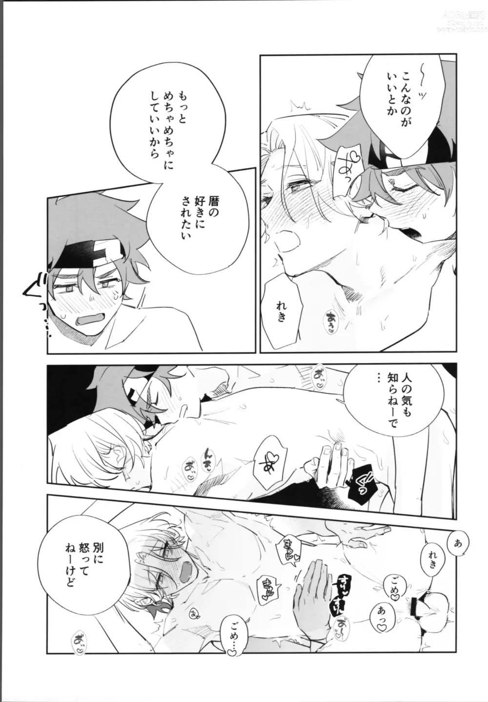 Page 38 of doujinshi Reki-kun ni wa Chin-ken ga Nai Kouhen