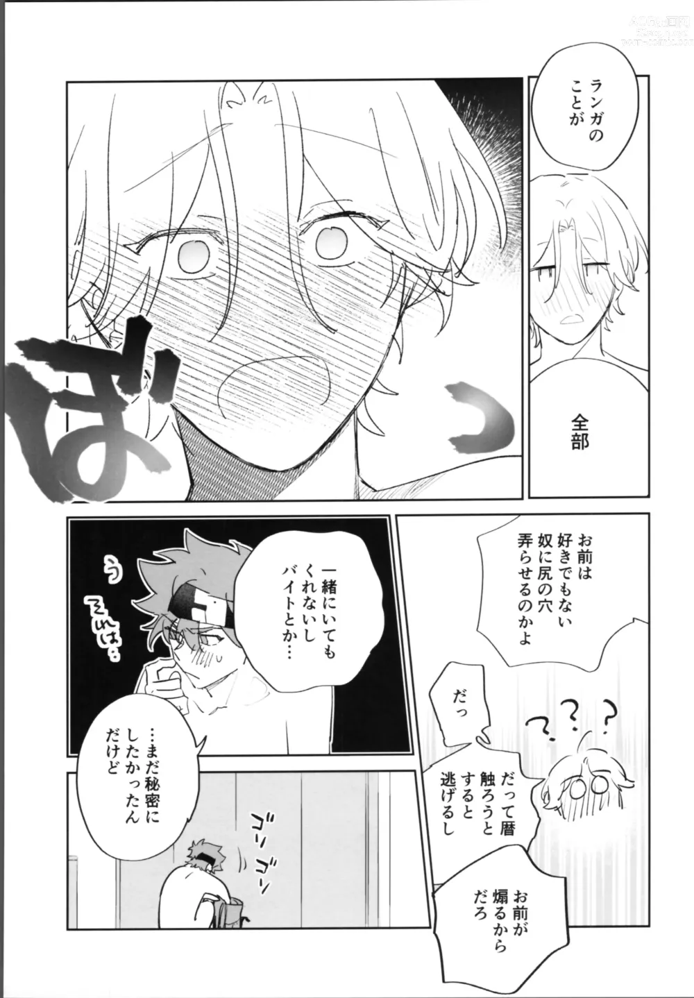 Page 42 of doujinshi Reki-kun ni wa Chin-ken ga Nai Kouhen