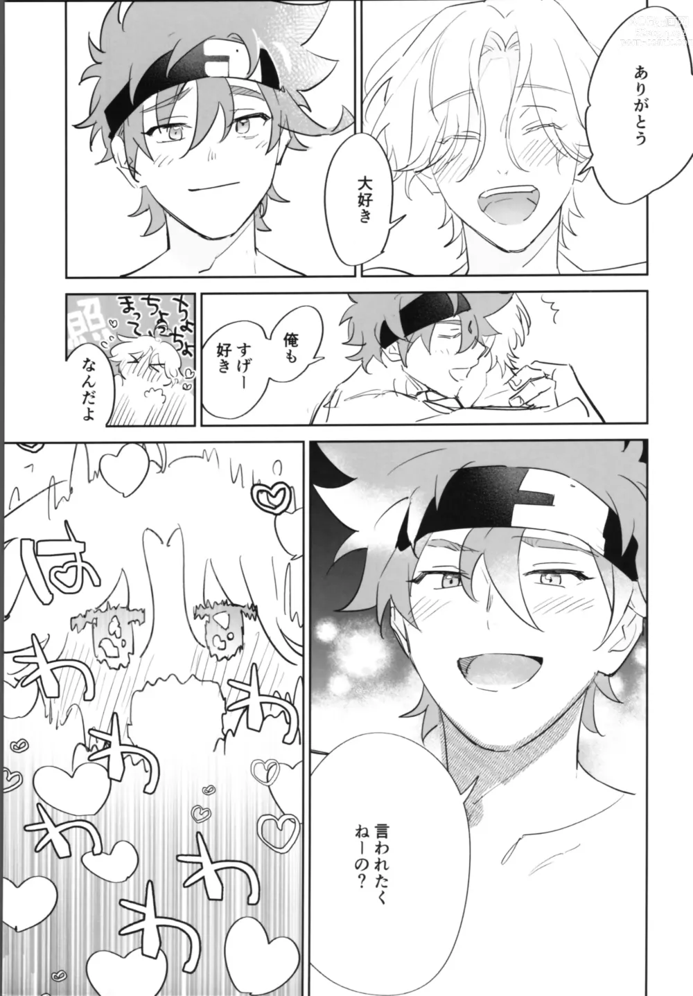 Page 44 of doujinshi Reki-kun ni wa Chin-ken ga Nai Kouhen