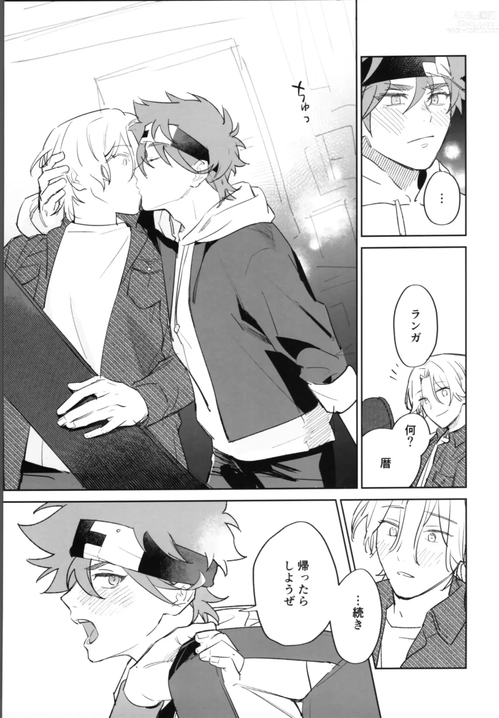 Page 50 of doujinshi Reki-kun ni wa Chin-ken ga Nai Kouhen