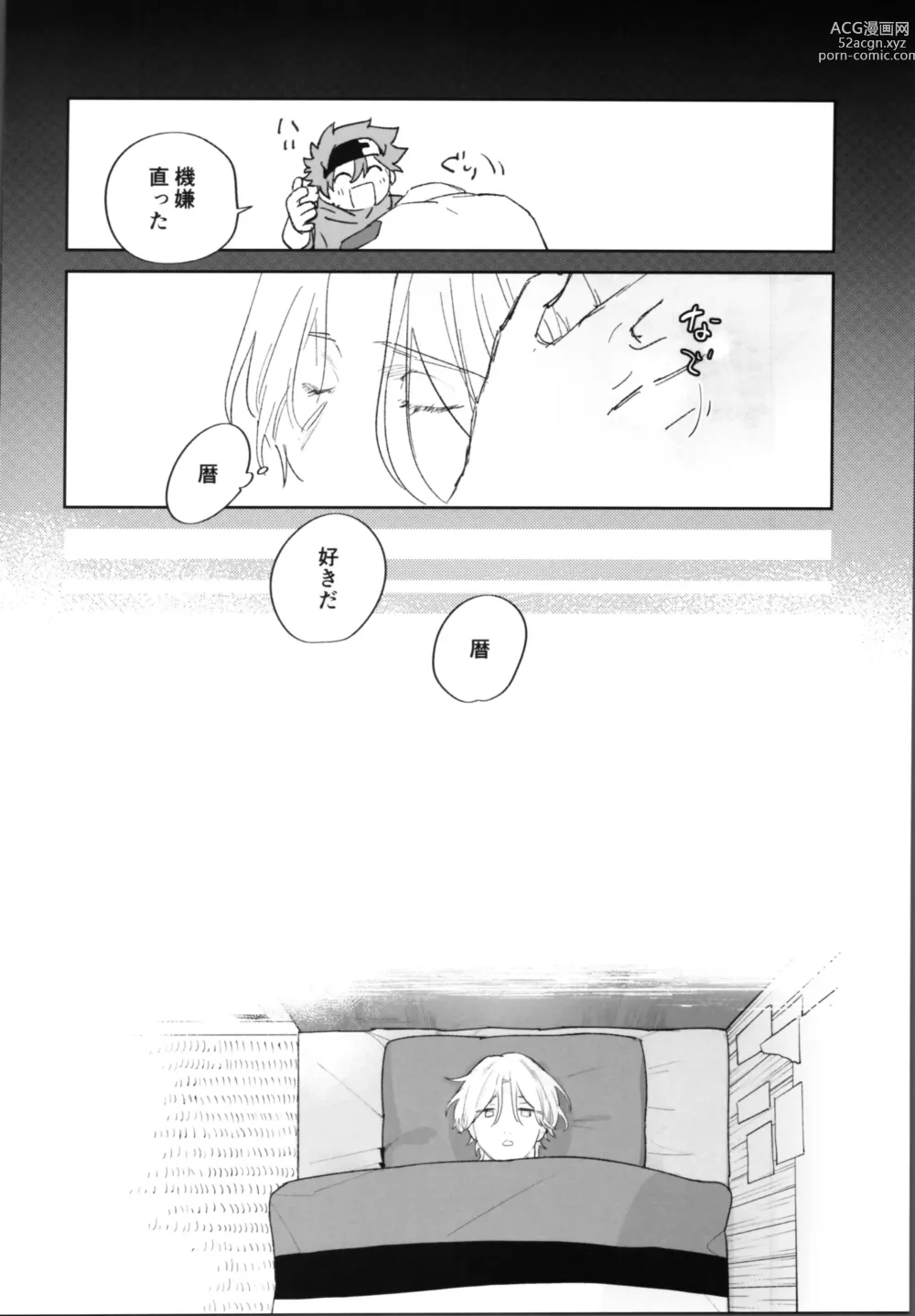 Page 7 of doujinshi Reki-kun ni wa Chin-ken ga Nai Kouhen