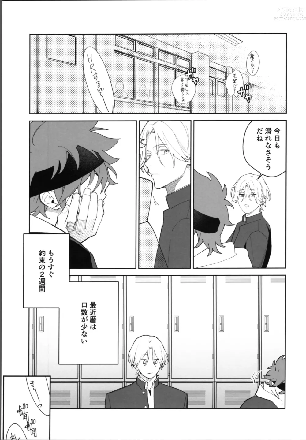 Page 10 of doujinshi Reki-kun ni wa Chin-ken ga Nai Kouhen