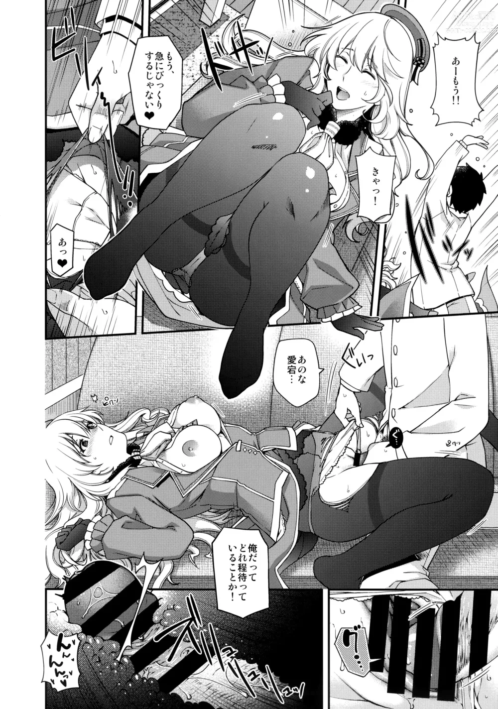 Page 8 of doujinshi Onegai Teitoku!