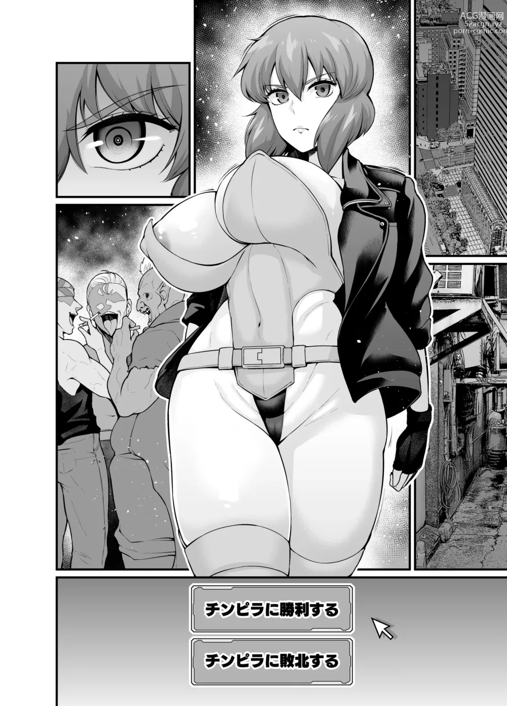 Page 1 of doujinshi Kusanagi Motoko, Taimanin ni Naru (decensored)