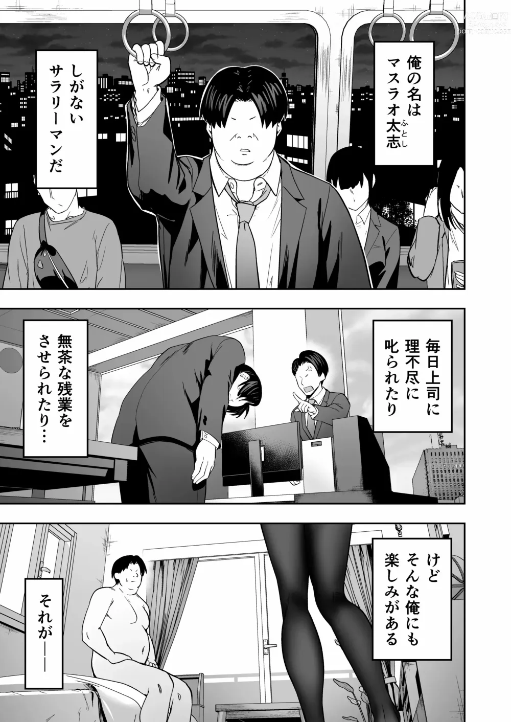 Page 2 of doujinshi 無言・無表情の褐色エルフ、レンタルしてます