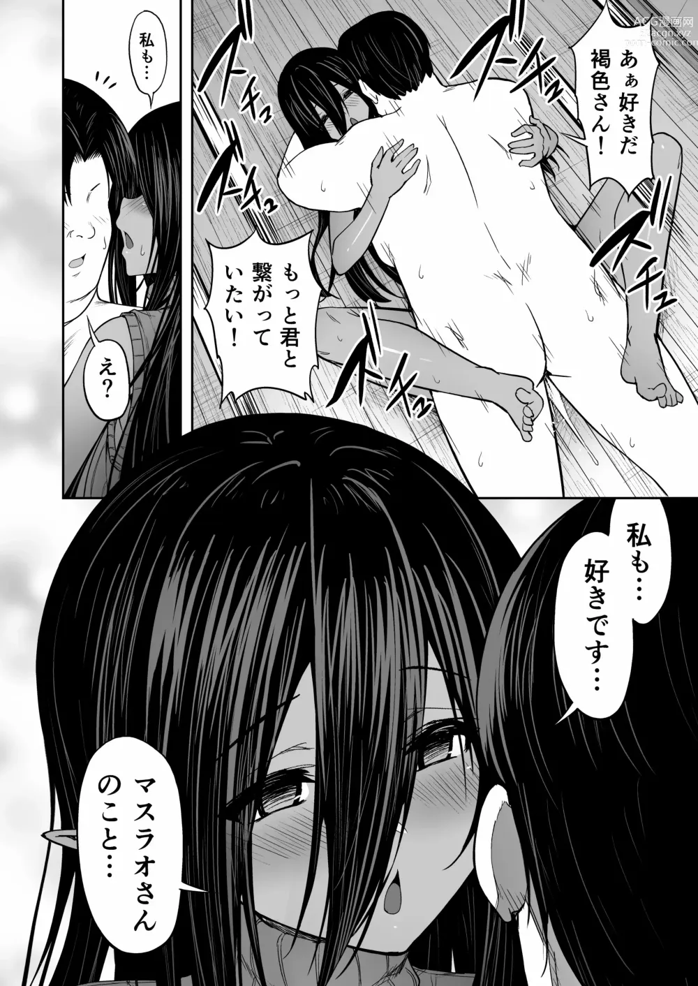 Page 33 of doujinshi 無言・無表情の褐色エルフ、レンタルしてます