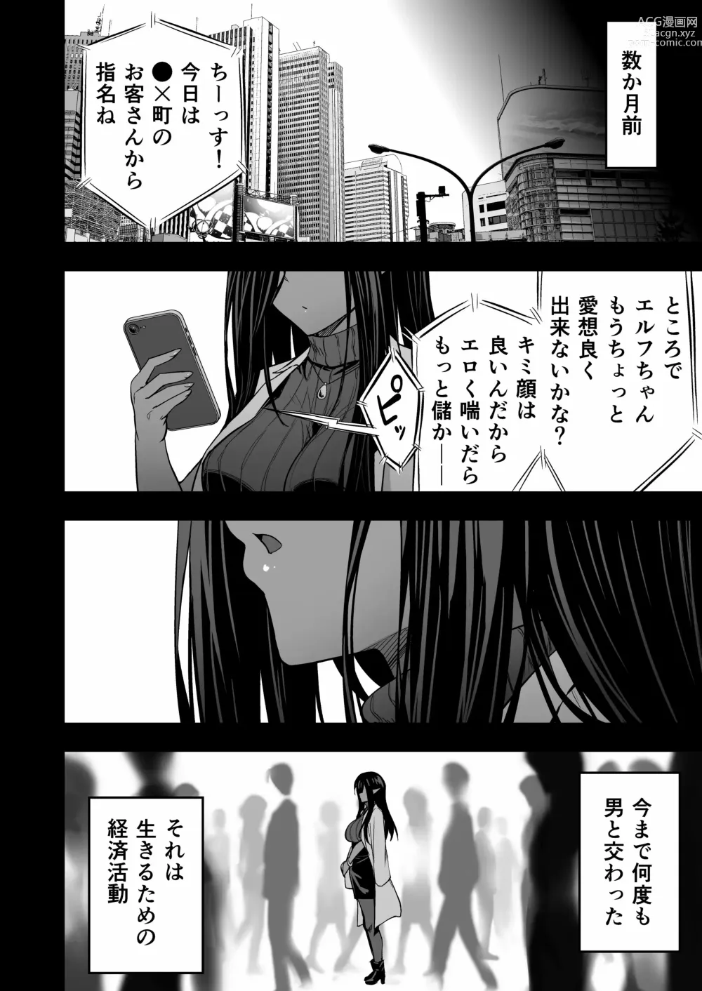 Page 9 of doujinshi 無言・無表情の褐色エルフ、レンタルしてます