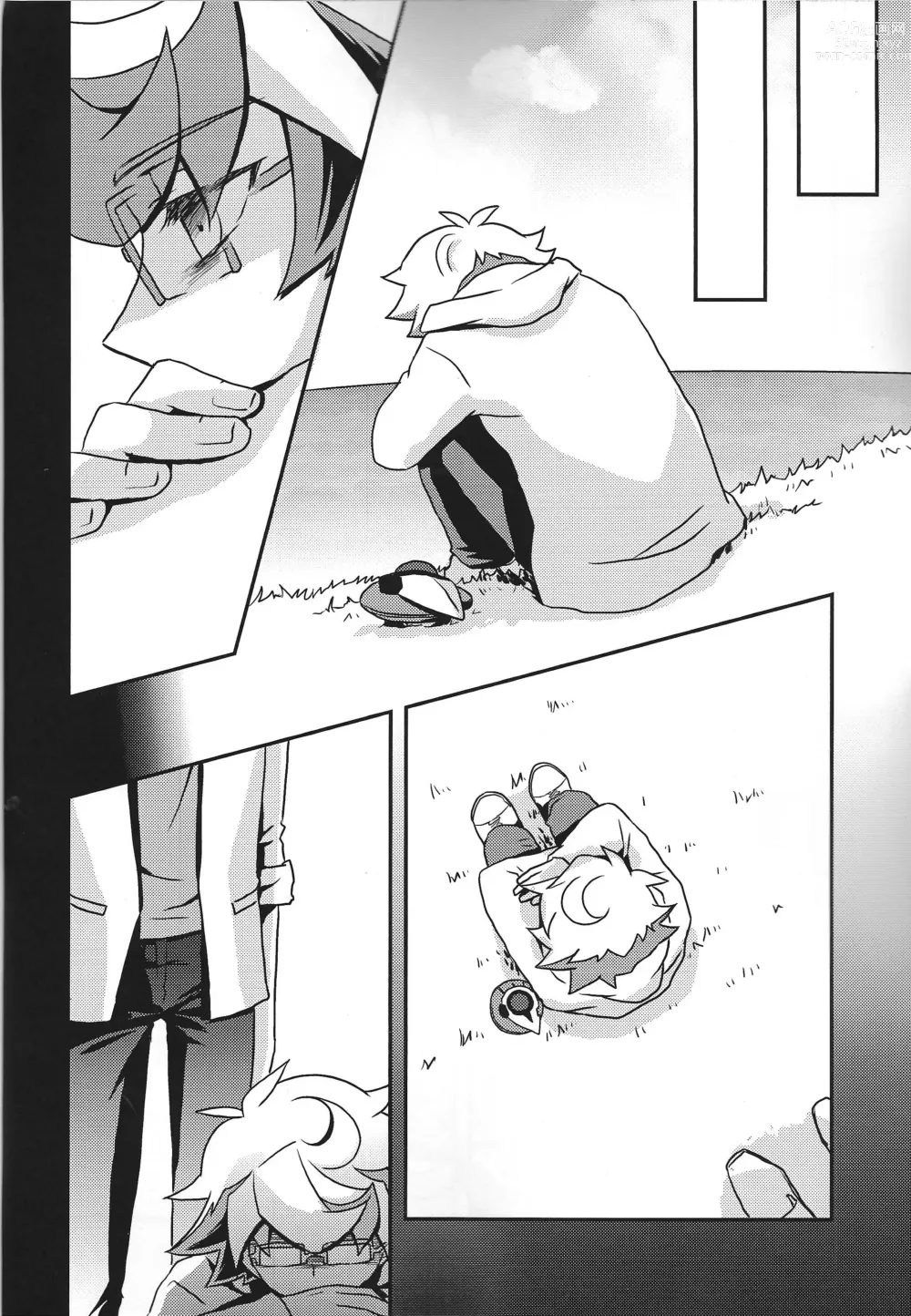 Page 9 of doujinshi Na o Yobu Koe