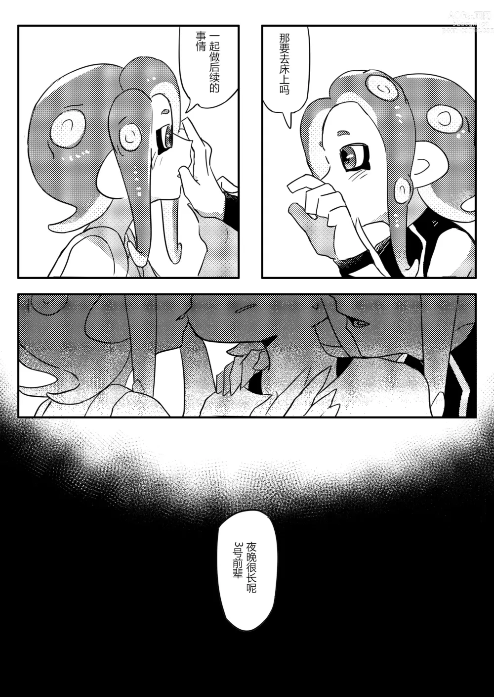 Page 7 of doujinshi Futari Te,