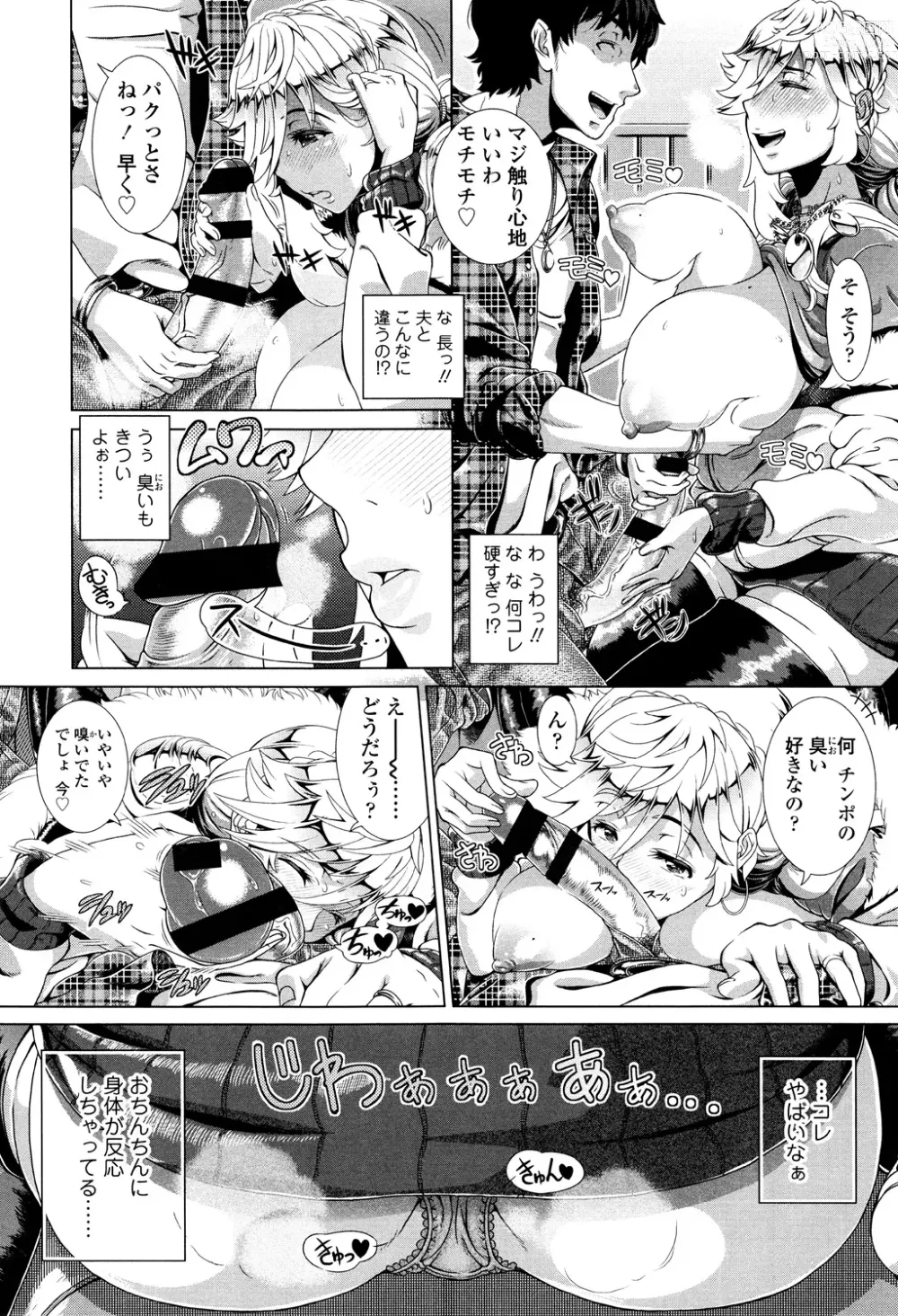 Page 12 of manga Hitozuma Life - Married Woman Life