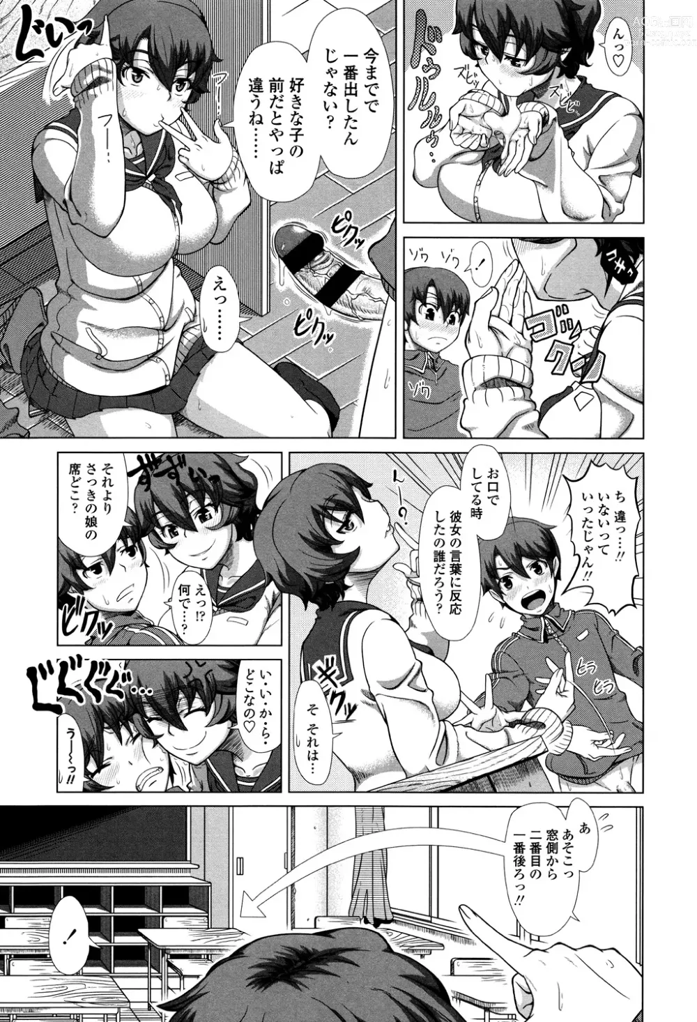 Page 117 of manga Hitozuma Life - Married Woman Life